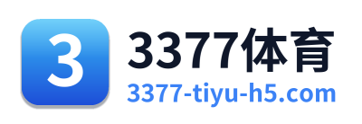 3377体育 Logo